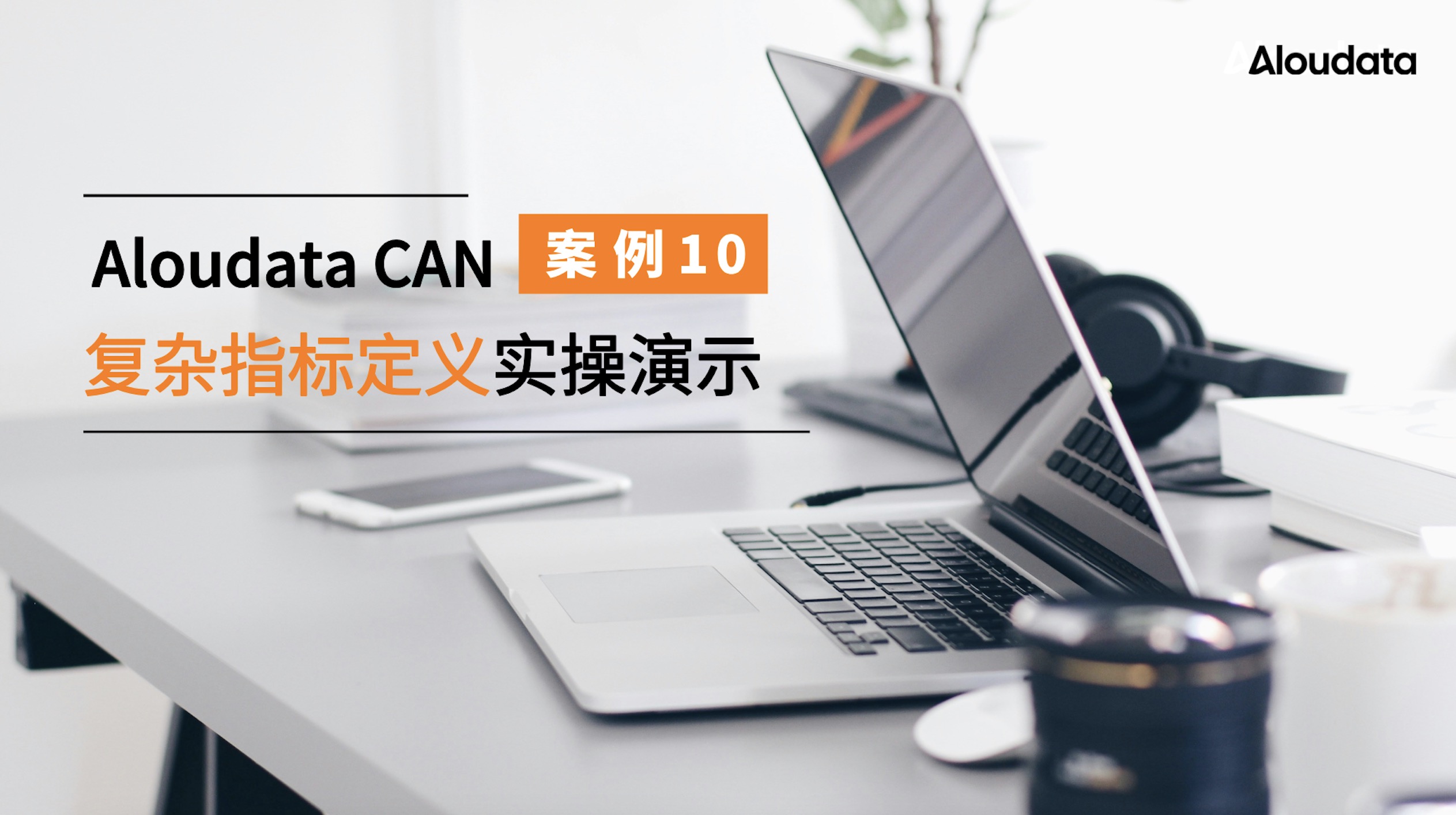 案例10：门店销售订单量在城市内的排名