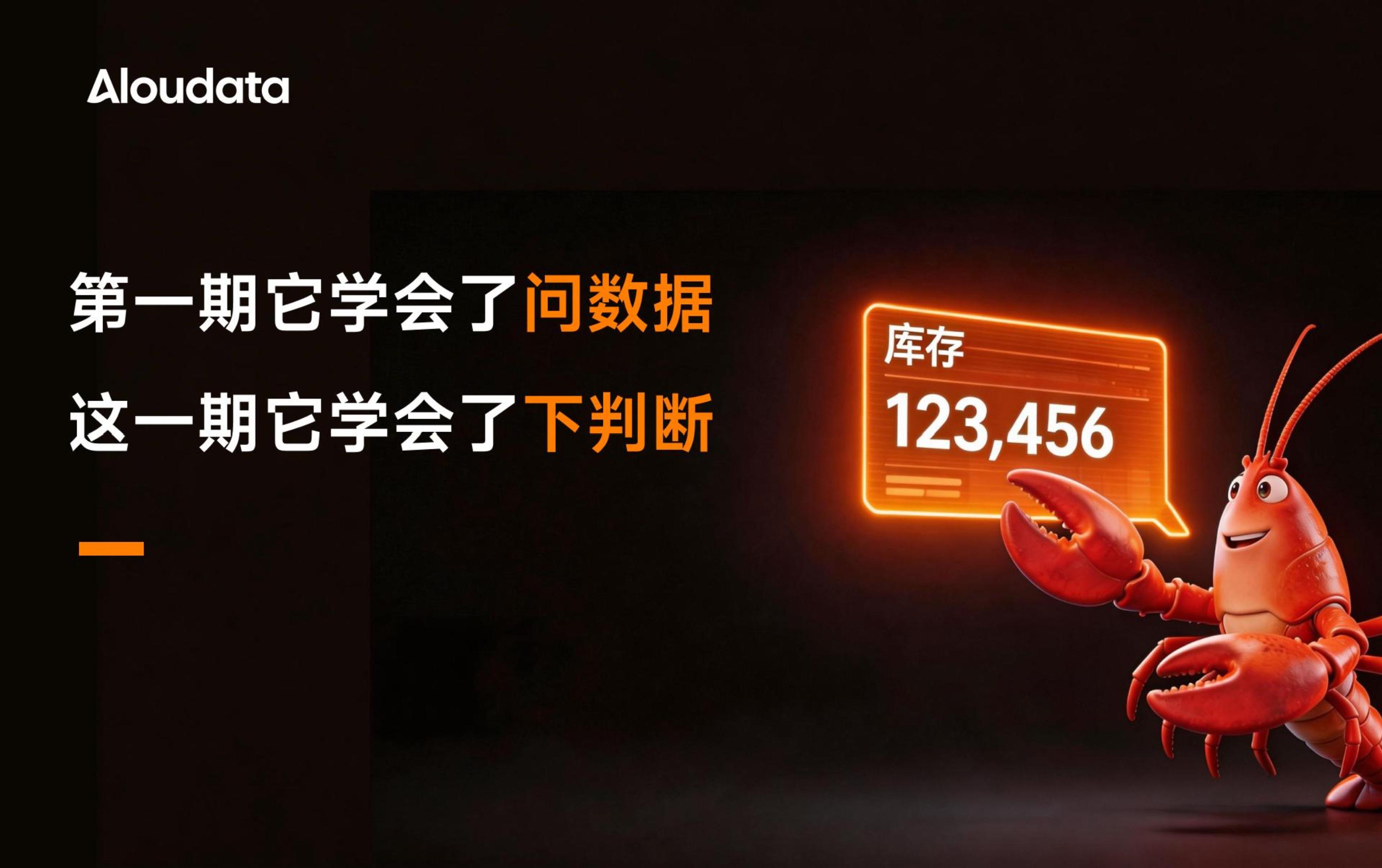 给 Agent 装上分析 Skill，第一期它学会了问数据，这一期它学会了下判断