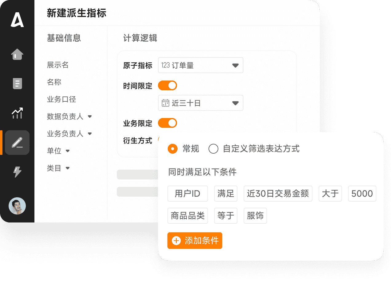 NoETL Aloudata Agent 智能问数 指标平台 数据编织 主动元数据